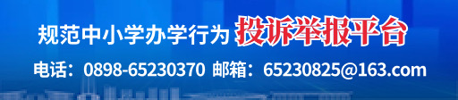 行为投诉举报